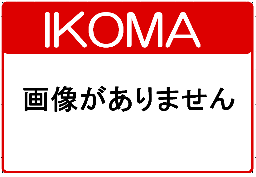 画像1: イコマ商会ペーパーキット 阪急1型（注文生産、『カートに入れる』ボタンよりご発注ください）